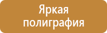 товары по пожарной и электробезопасности, охране труда
