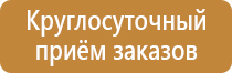 Подставки под огнетушители