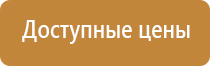 товары по пожарной и электробезопасности, охране труда