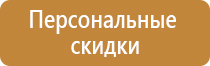 Подставки под огнетушители