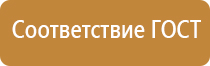 товары по пожарной и электробезопасности, охране труда