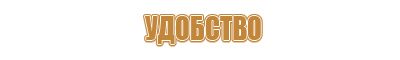 Подставки под огнетушители