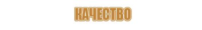 план эвакуации антитеррористической безопасности